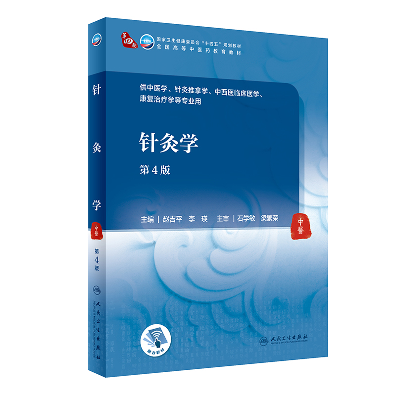 中医护理学免费下载网盘资源及风险分析：如何安全获取学习资料