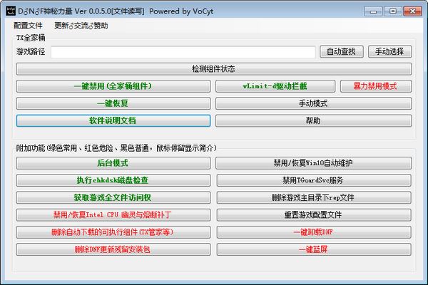 DNF免费下载安全吗？深度解析DNF免费下载途径及潜在风险