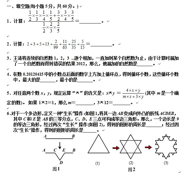 二年级奥数试卷免费下载：资源获取、练习策略及学习误区分析