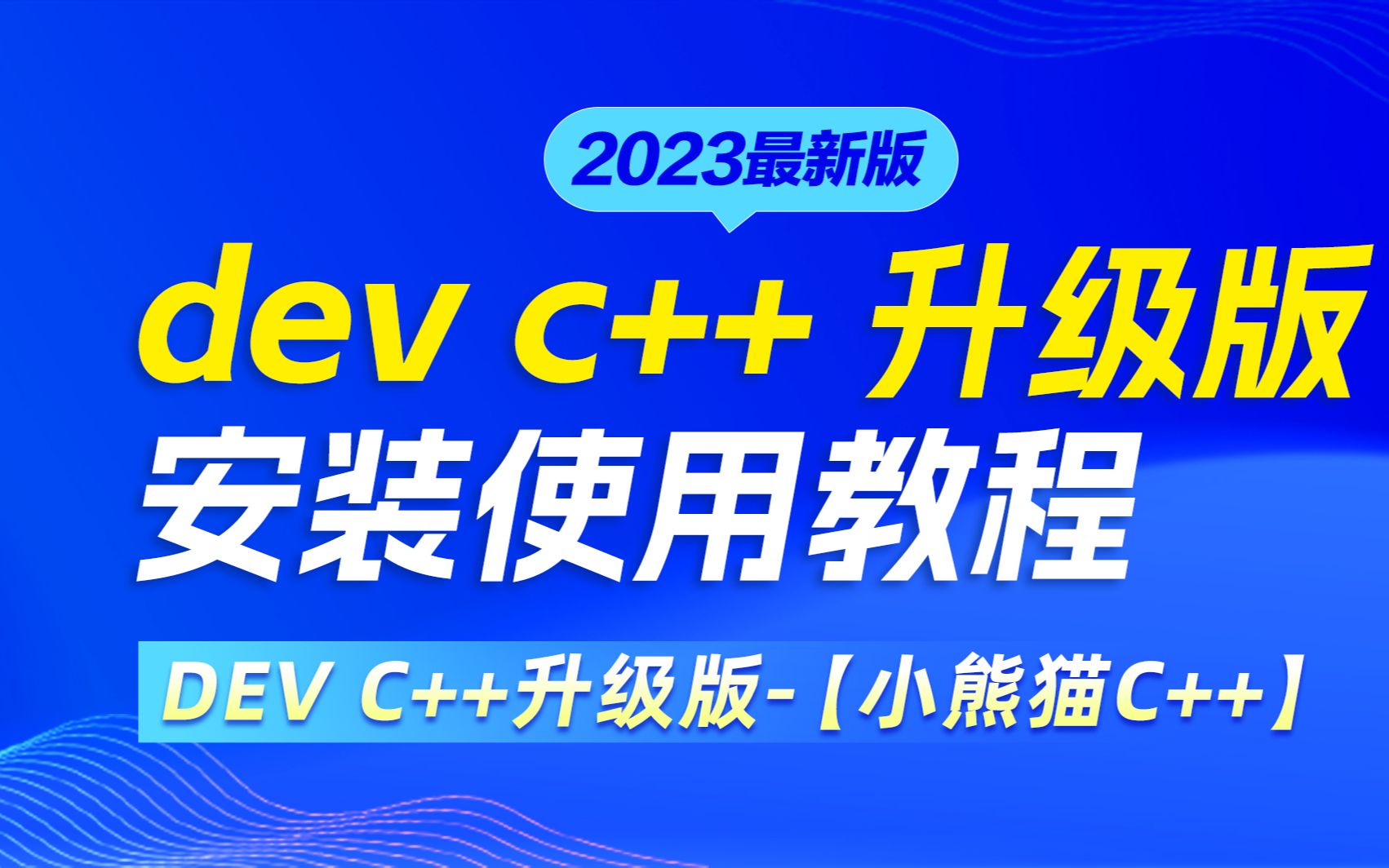 DVEC下载免费资源详解：风险、挑战与未来趋势