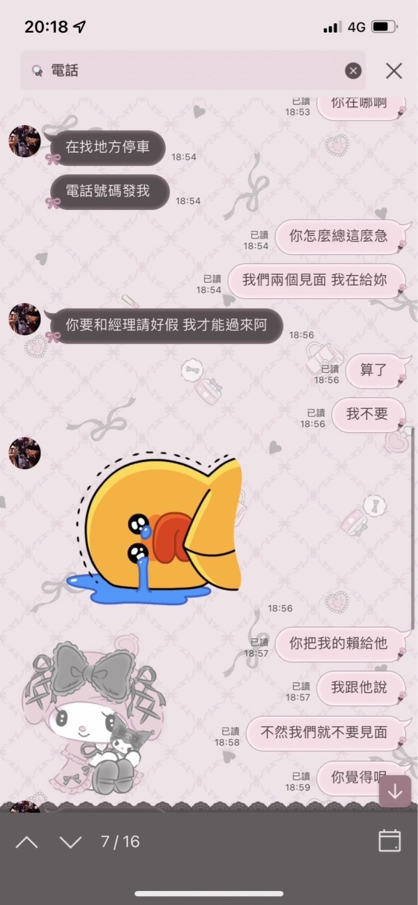 泡妞app下载免费下载：风险与机遇并存的交友软件探析