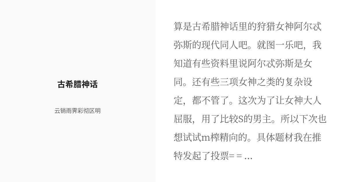 万古神殇电子书免费下载：资源获取途径、风险提示及阅读体验