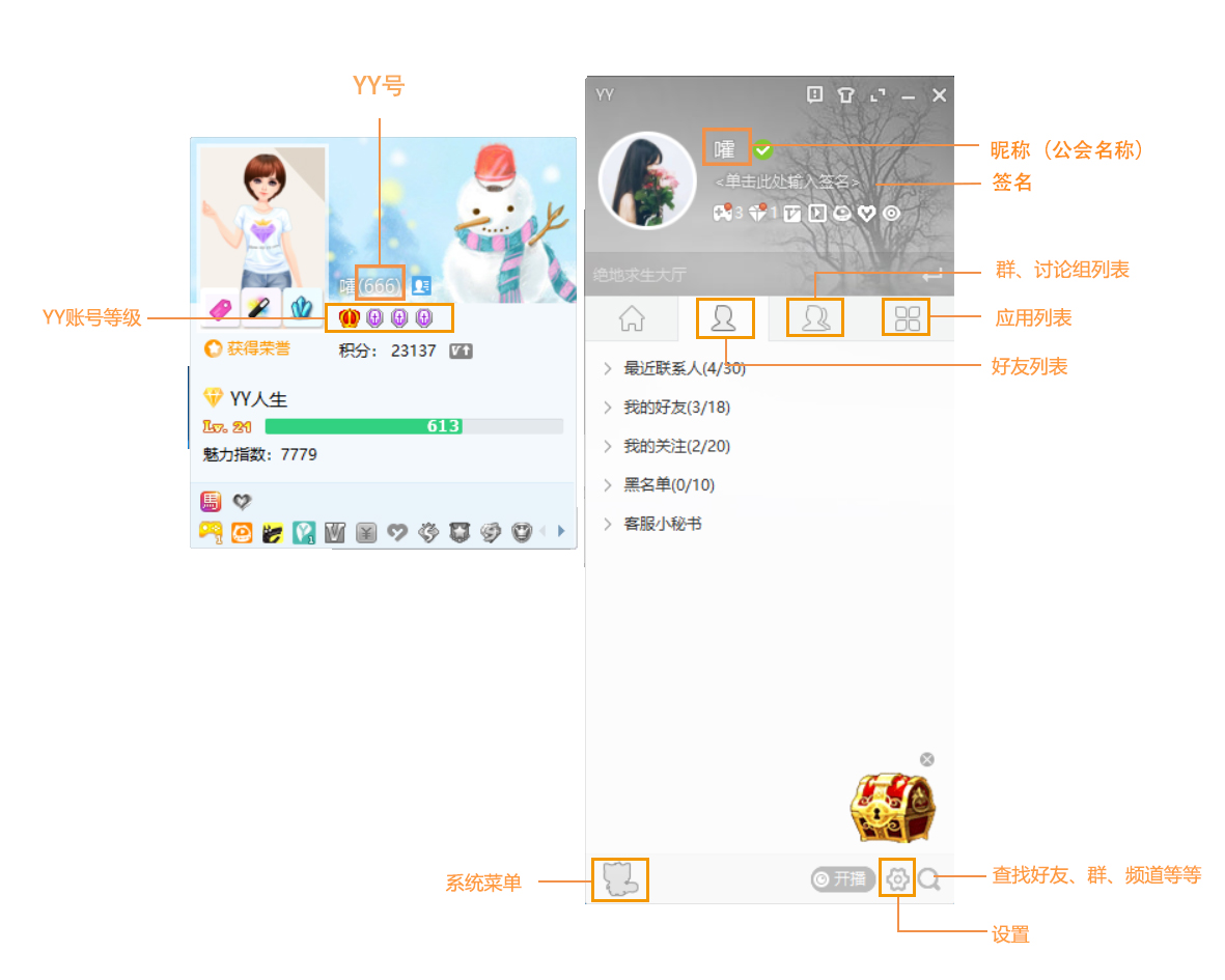 YY下载免费下载：风险与挑战并存的灰色地带