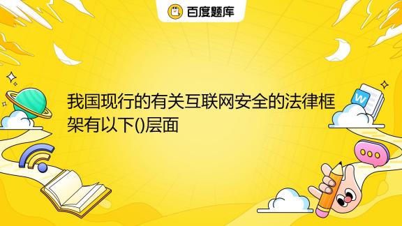 爪哀爪爪破解版免费下载：隐防隐危与法律风险的系统分析