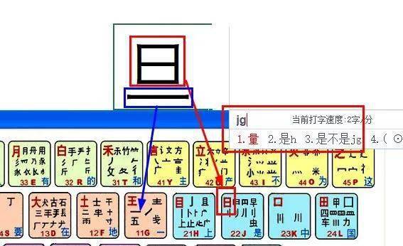 五笔输入法免费官方下载：权威指南及技巧详解