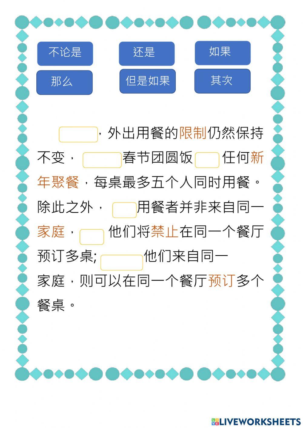 六年级上课直播免费下载安全性和教育质量的关系调查