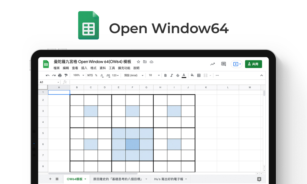 免费九宫格视频模板下载：提升视频制作效率的实用指南