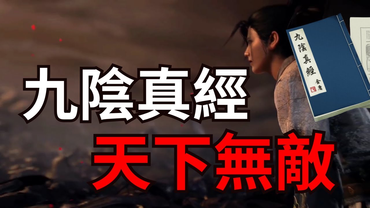 九阴真经第5集免费下载：资源获取途径、风险提示及潜在价值分析