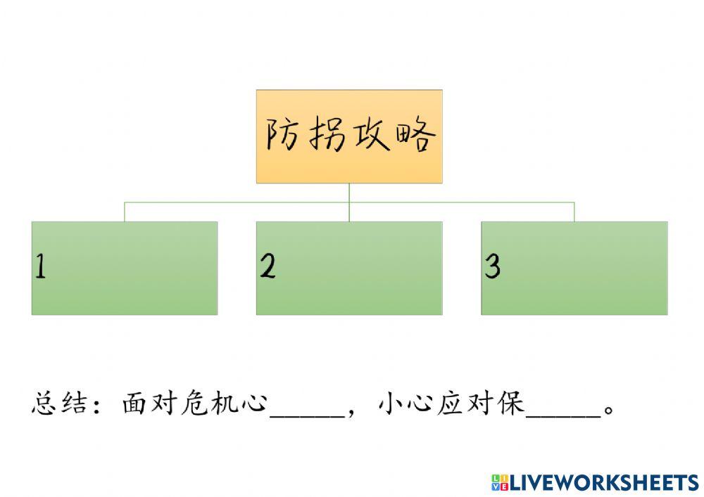 《诱拐》下载免费下载：风险与挑战并存的资源获取