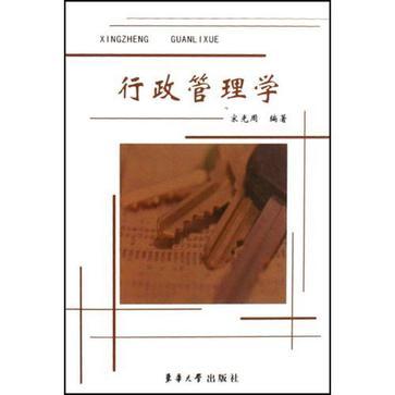 行政管理学免费视频下载资源全方位解析：学习方法、优劣势及未来趋势