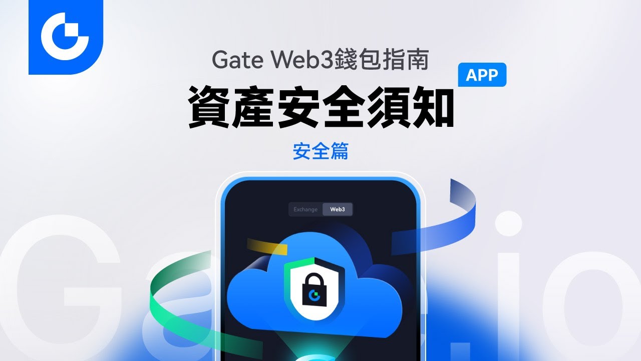 GateyWatey免费下载：全面解析及风险提示