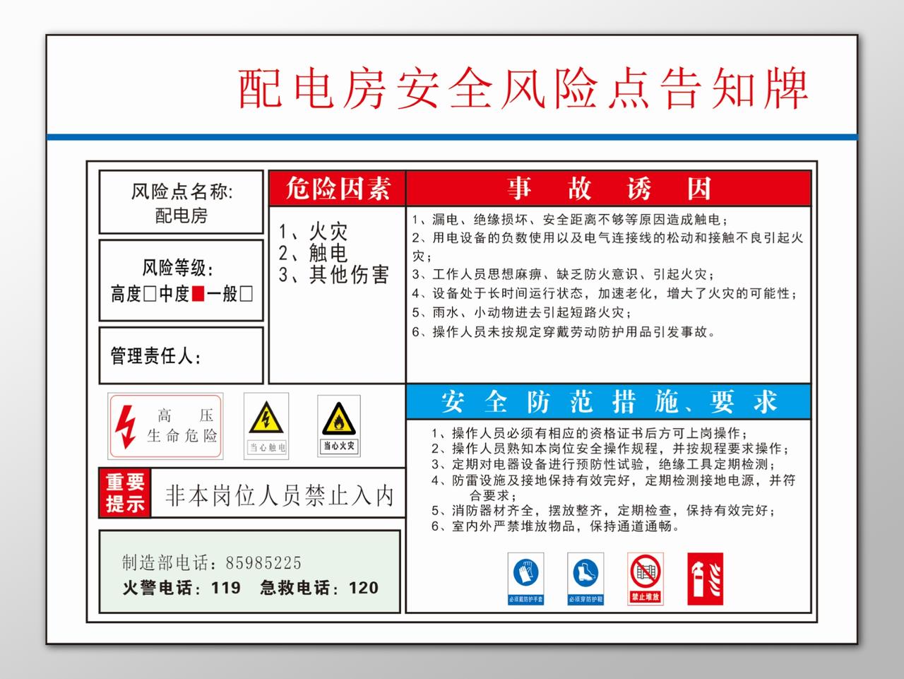 的极端一班之魔尊免费下载：全面分析和风险与未来趋势