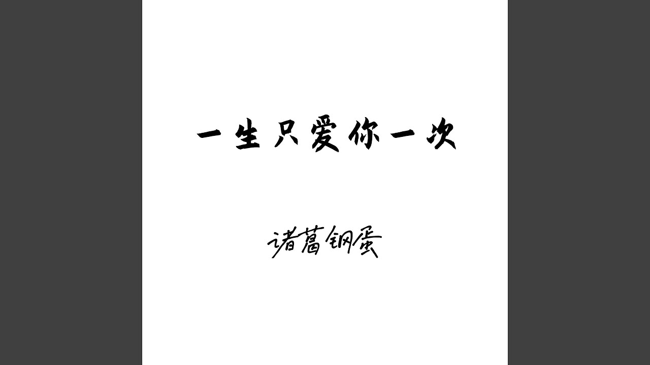 就爱你一人小说免费下载：资源获取途径、安全风险及阅读体验分析