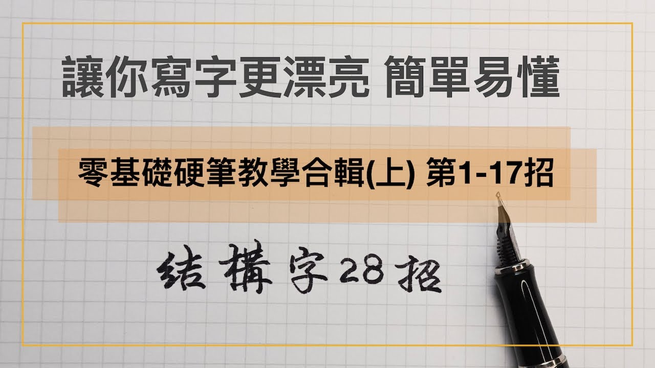 字帖免费下载资源大全：练字神器推荐及风险提示