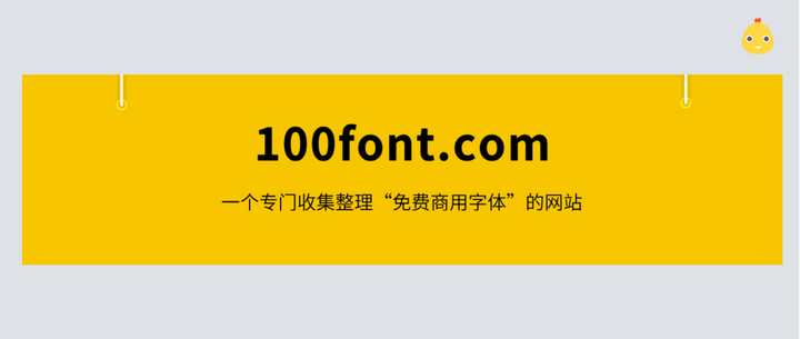 叶友根字体下载大全免费：资源获取、风险防范及未来展望