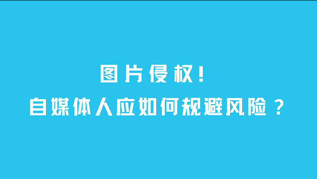 下载看美图免费下载：高清图片资源获取及风险防范指南