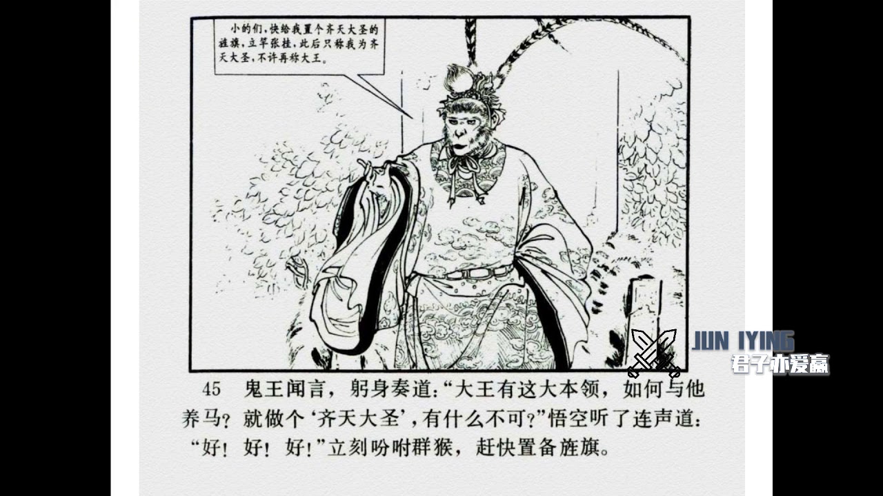 齐天大圣粤语免费下载资源探秘：高清画质与版权风险的博弈