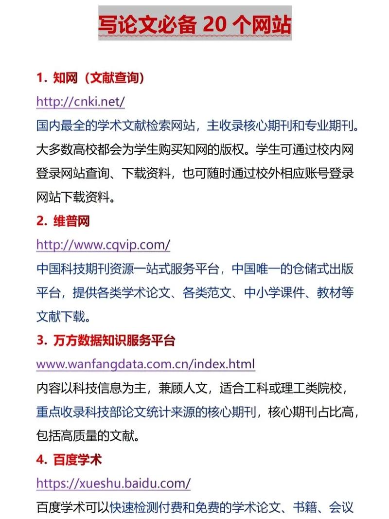 高校论文免费下载途径详解：风险与挑战并存的学术资源获取