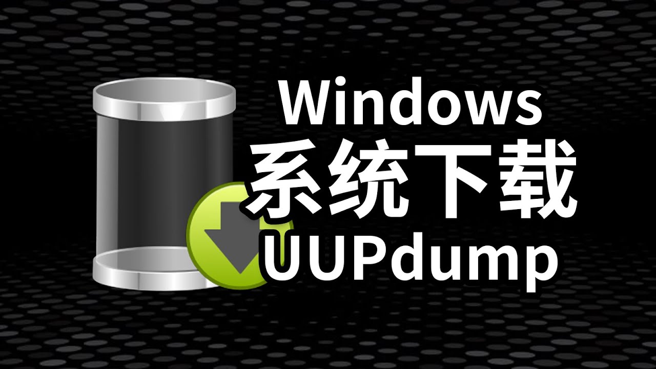 Upup免费下载：安全风险与实用技巧深度解析