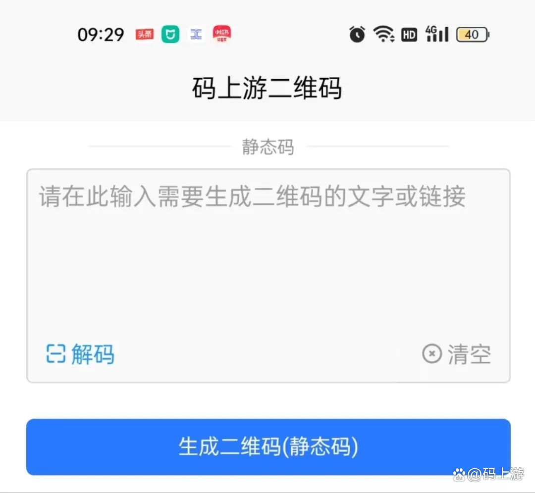 炫舞脸型二维码免费下载：全面解析及风险提示