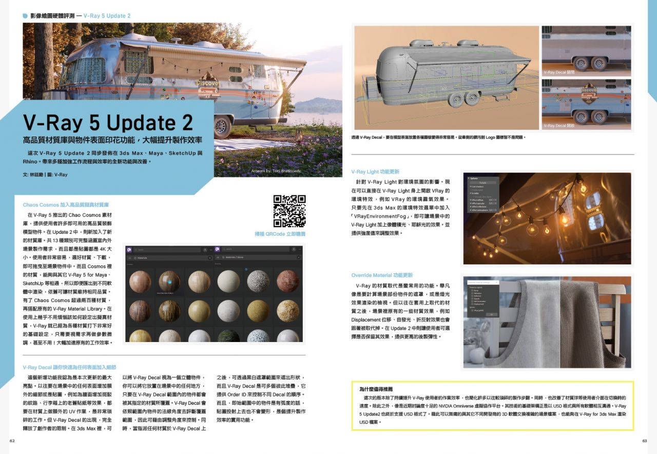 Rayviz免费下载：资源获取途径、功能详解及潜在风险分析