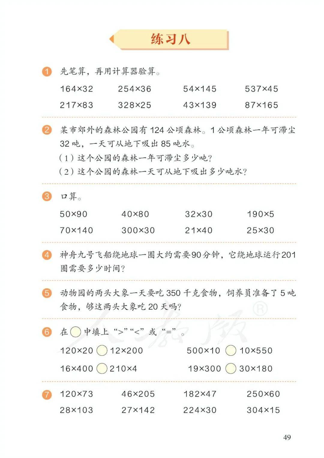 4年级数学免费直播下载资源大全：提升学习效率的实用指南