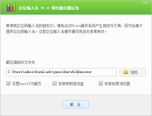 免费下载区位码输入法：高效便捷的中文输入解决方案及潜在风险分析