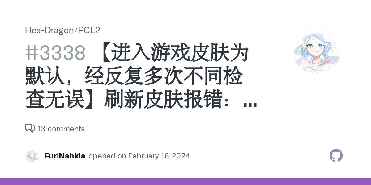 免费领皮肤免费下载：探秘游戏皮肤获取的途径与风险