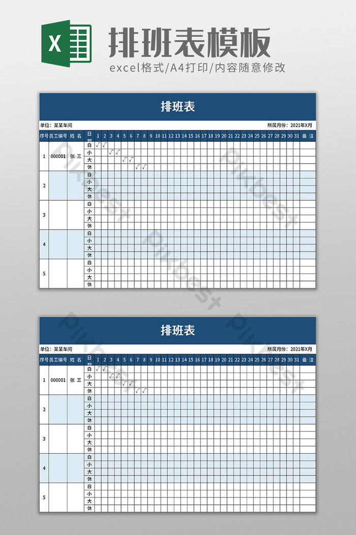 工作日程表模板免费下载：提升效率的实用指南及资源推荐