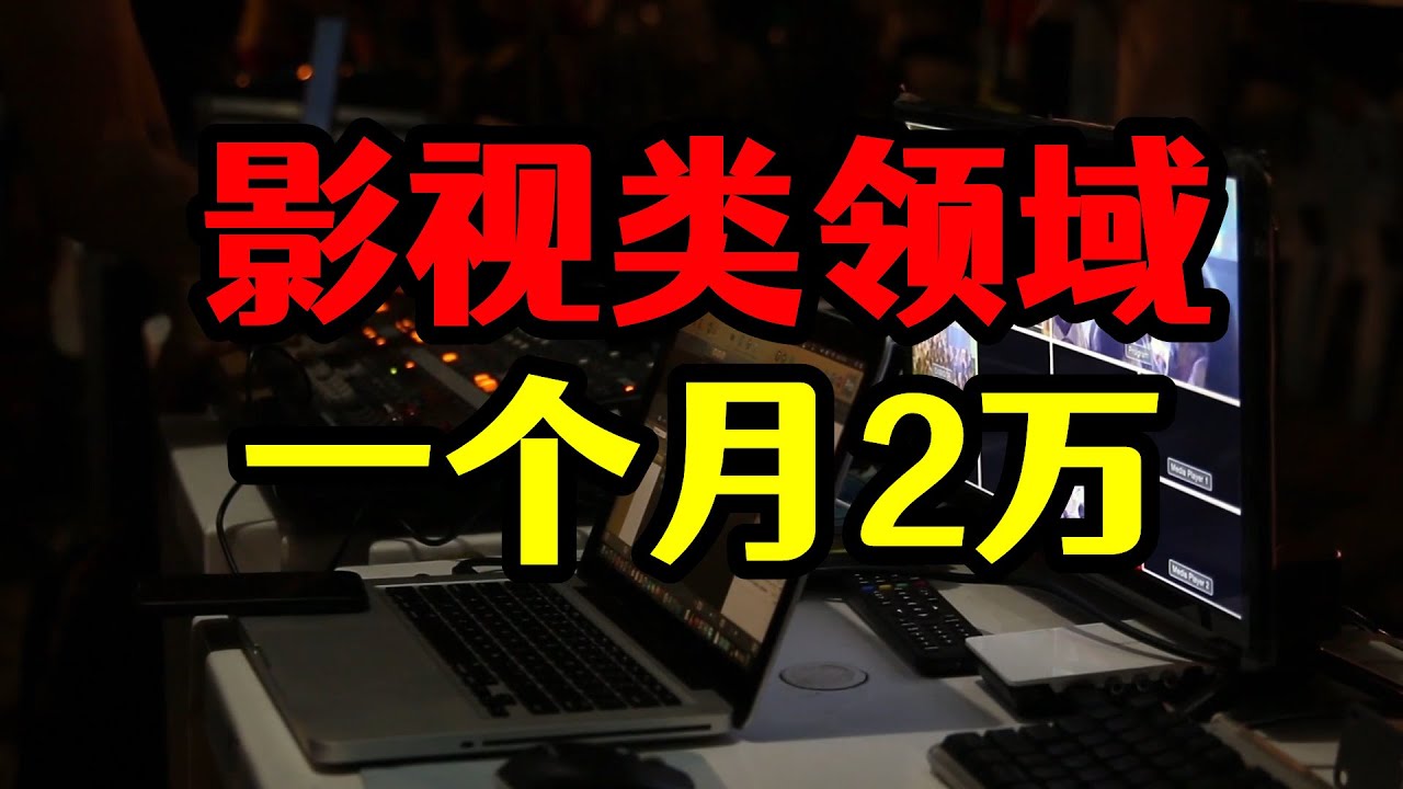 免费物料视频免费下载：源头、质量和权益的全面分析