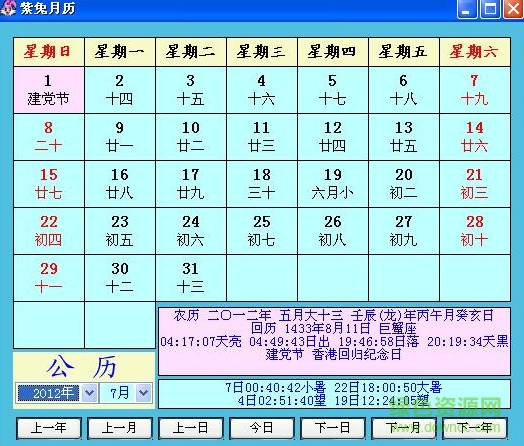 年月日万年历免费下载：功能、风险与未来趋势全解析