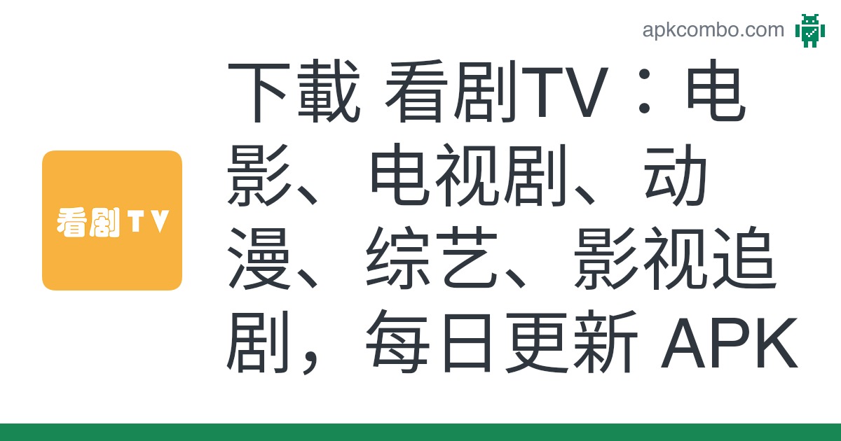 下载电视剧的免费网页版：风险与挑战并存的免费追剧途径