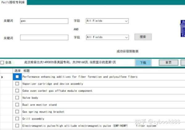 专利下载免费下载：实用指南与风险提示