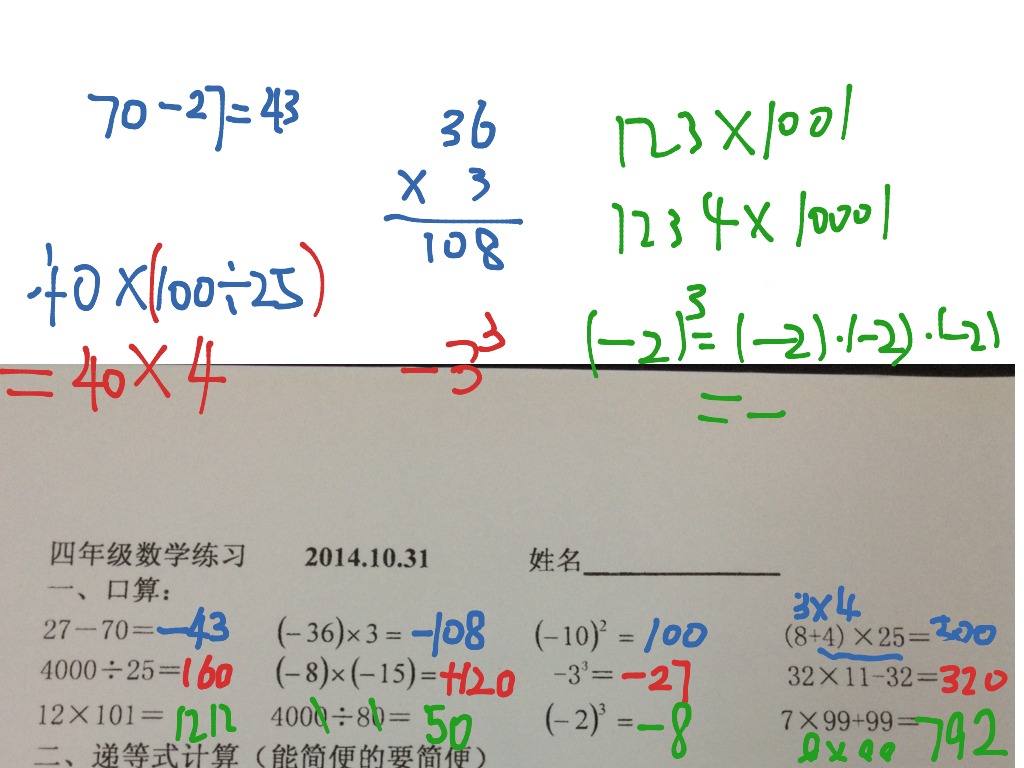 四年级口算下载免费：资源选择、使用方法及安全问题分析