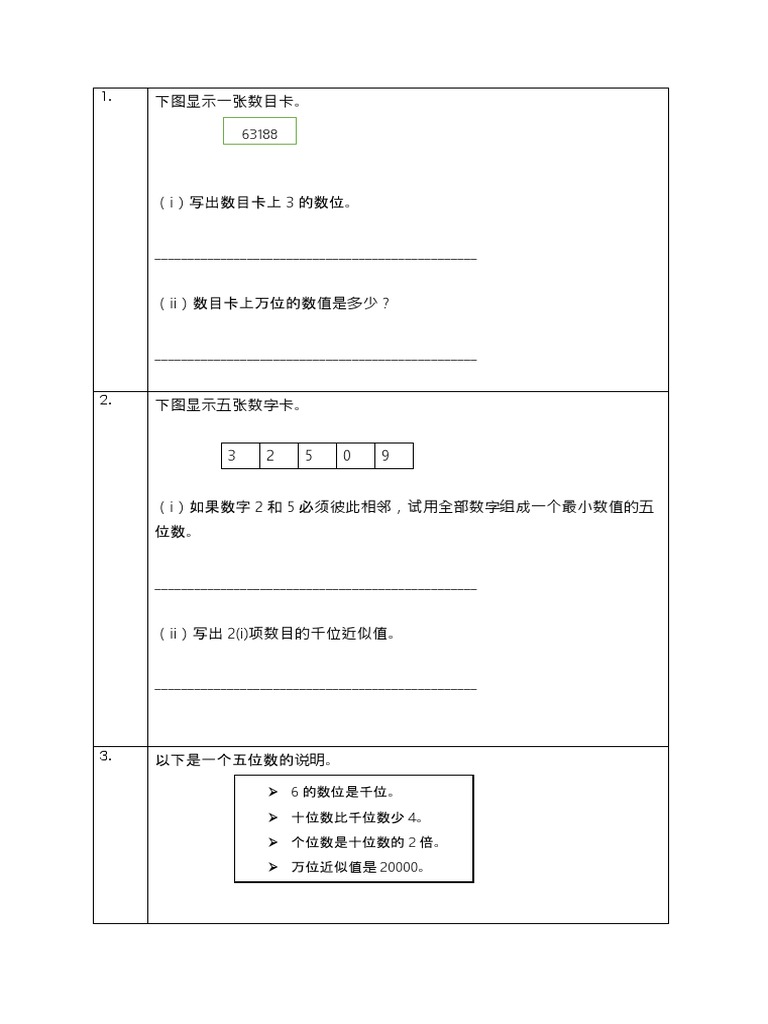 四下简便计算题免费下载：资源汇总及学习方法指导