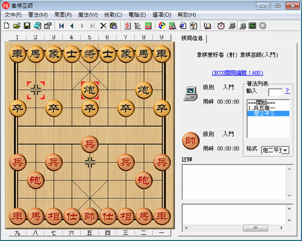 免费下载下象棋：完美的象棋世界在手机上的实现