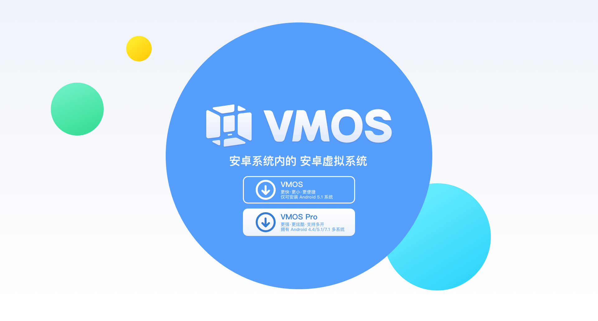 VMOS免费下载安全吗？深度解析VMOS虚拟机下载及使用风险