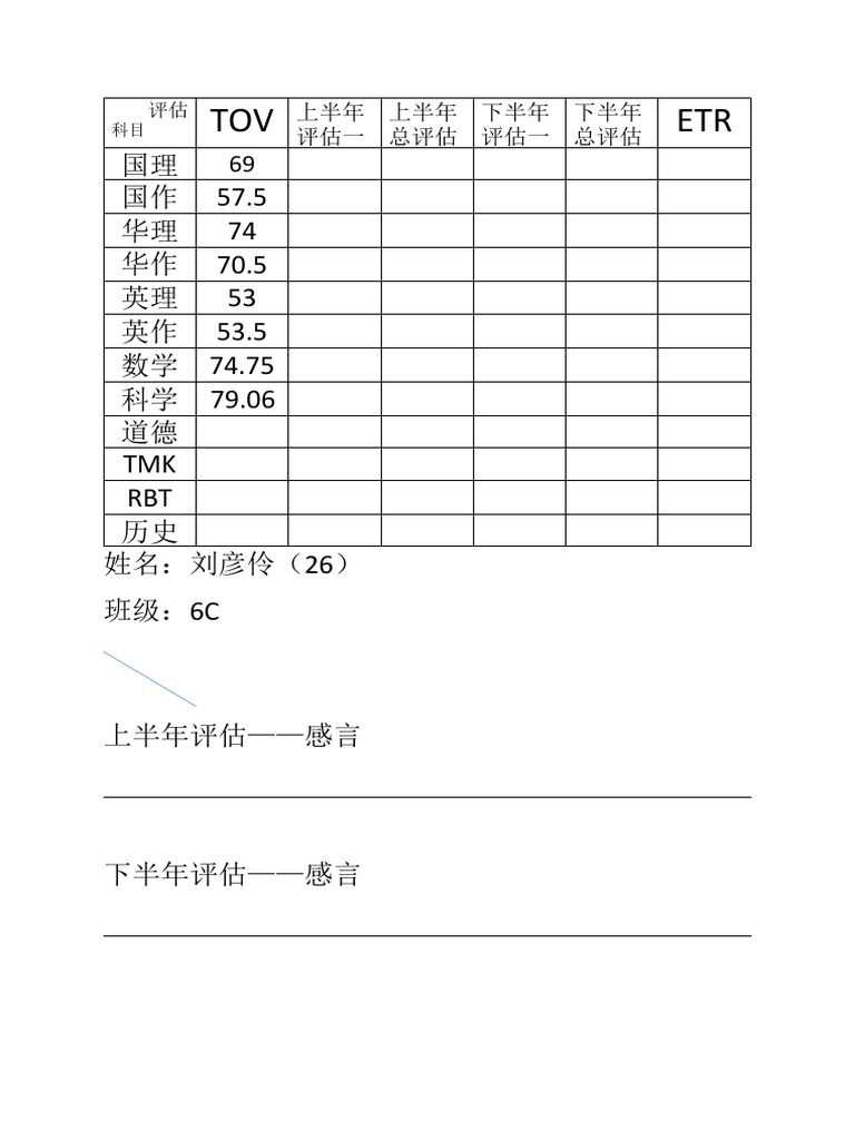 一年级文语免费教材下载完的导录：资源选择、安全防范及教学应用探讨