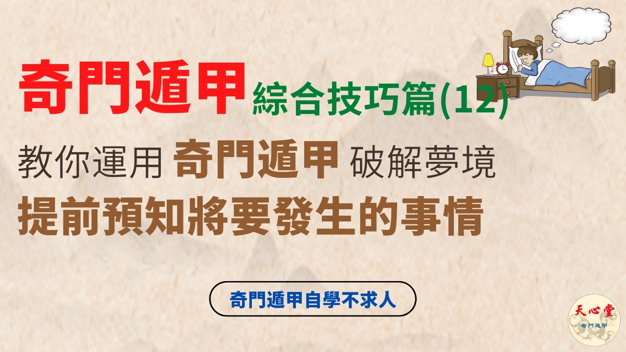 九宫奇门遁甲免费下载资源详解：风险、挑战与未来趋势