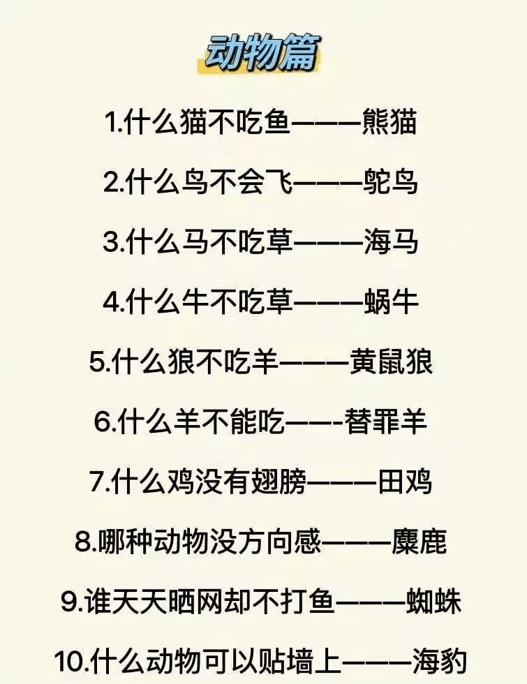 脑筋急转弯大全免费下载：资源获取、类型选择及潜在风险分析