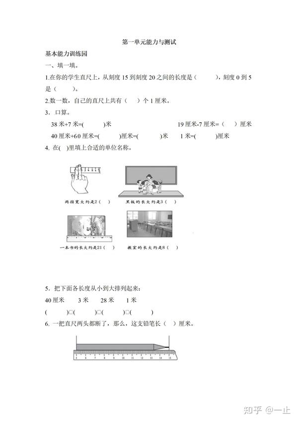 2年级数学试题免费下载大全：涵盖加减乘除、几何图形等核心知识点