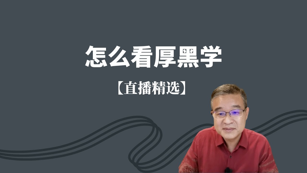 厚黑学下载txt免费下载：解读李宗吾的处世哲学与现代应用