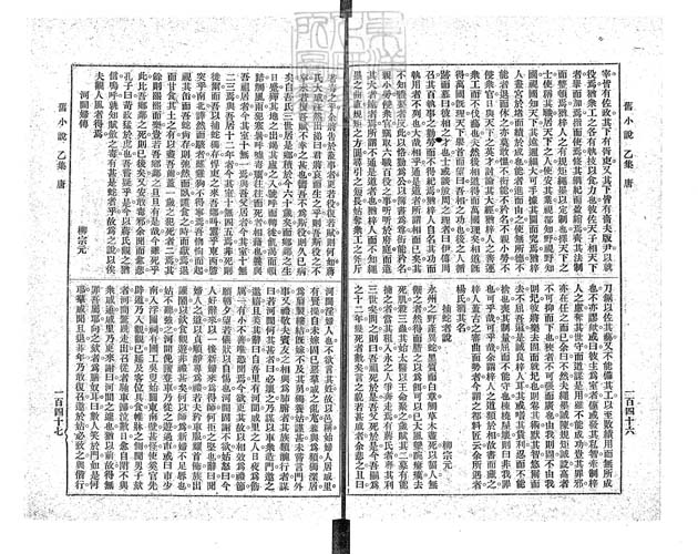 遇蛇全文免费下载百度云：深入分析和防范风险