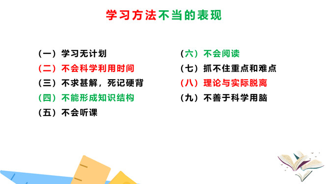 高三班会课件免费下载：资源获取、内容分析及使用建议