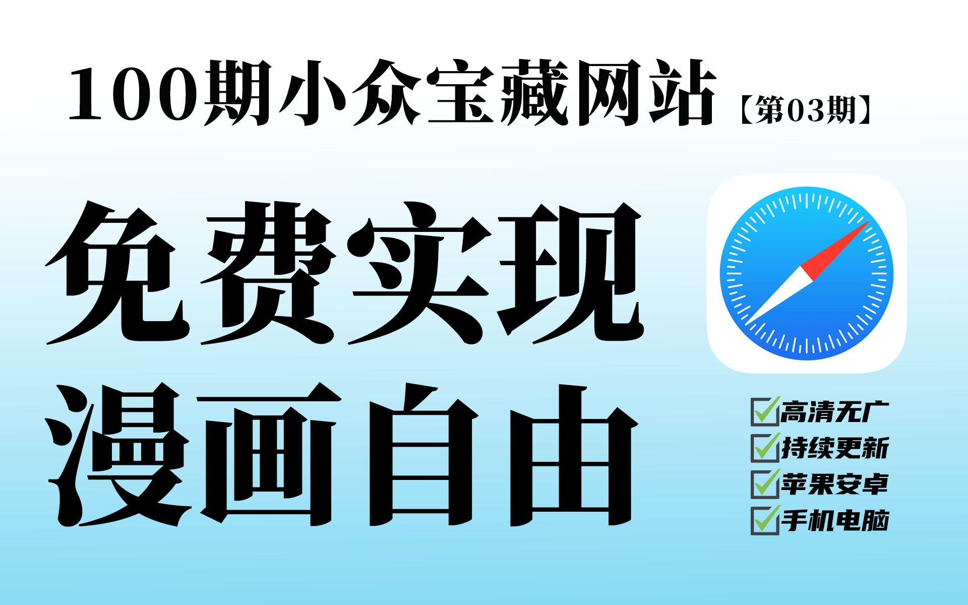 六年级漫画免费下载资源大全：安全、优质漫画推荐及风险提示