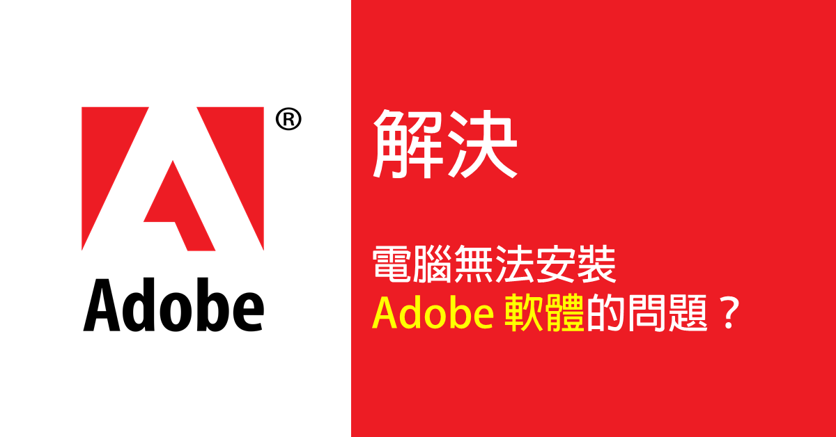 Adobe DC免费下载？破解版风险与正版订阅的权衡分析