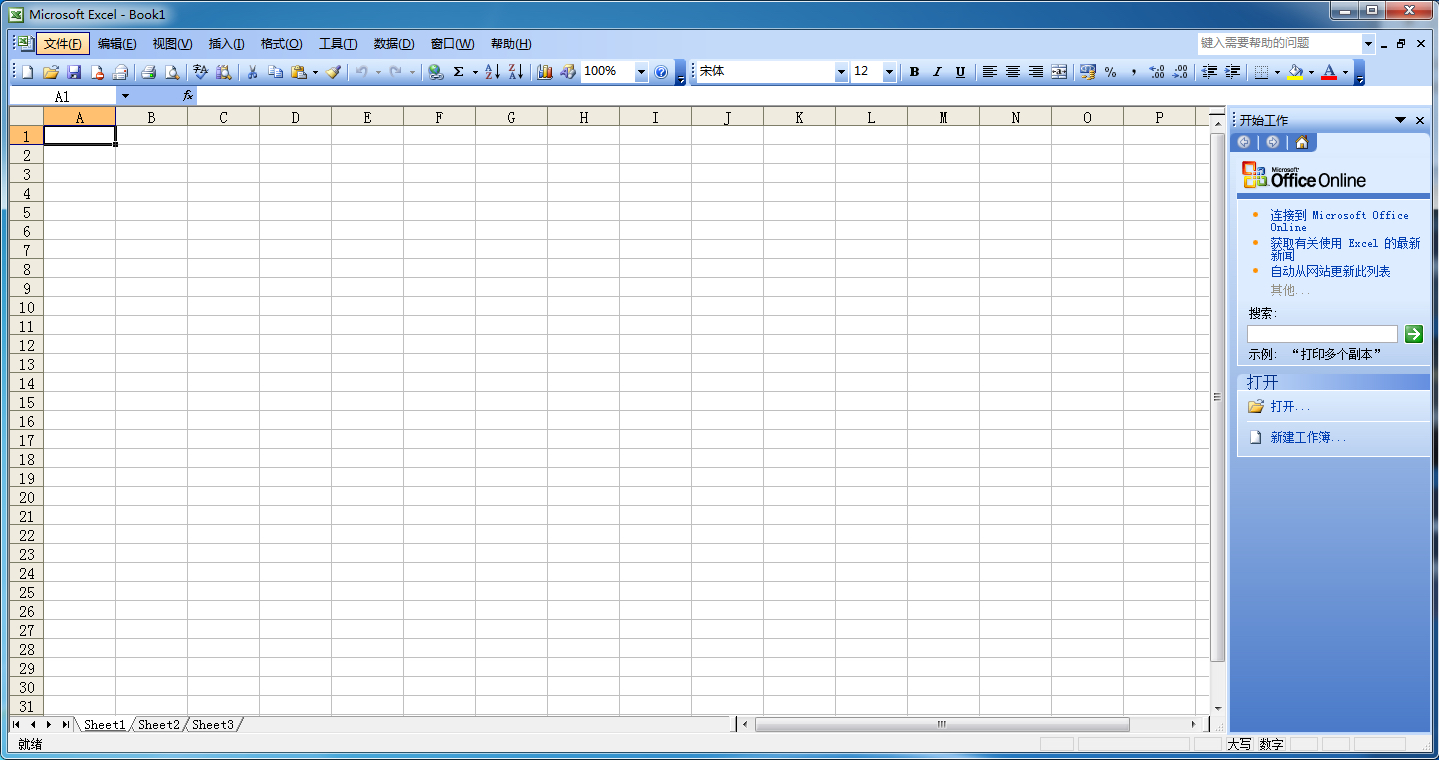 Excel2003免费下载：安全下载及版本选择指南