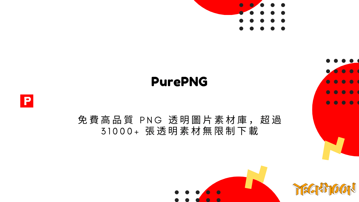 免费图片免费下载：资源网站推荐、版权风险及未来趋势深度解析