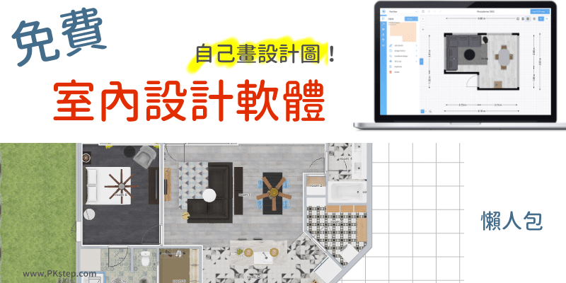 免费下载装饰软件下载：2024年家居装修设计软件推荐及风险提示