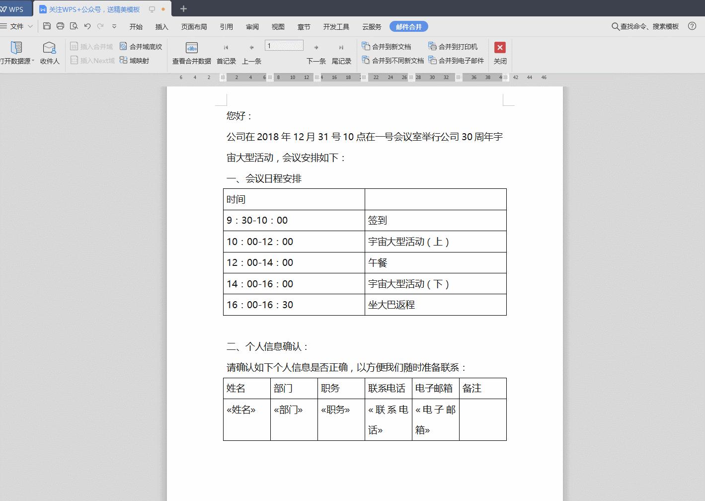 电子邮箱号大全免费下载：风险与机遇并存的灰色地带